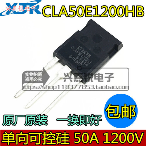 。全新原装 CLA50E1200HB 单向晶闸管 可控硅50A1200V 进口正品直