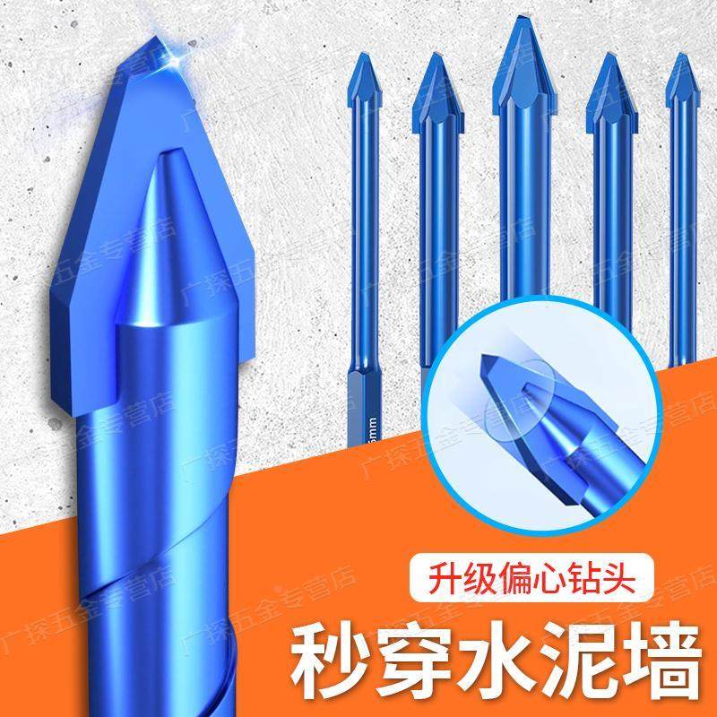 德国合金歪头偏心钻头水泥墙瓷砖打孔专用干打混泥土超高硬度冲击