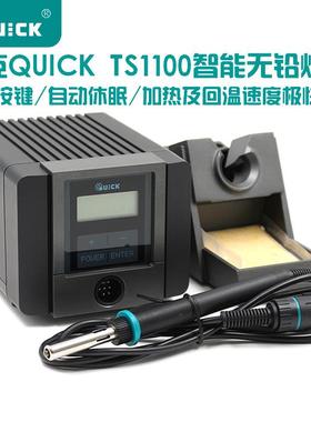 QUICK快克TS1100智能无铅电焊台90W恒温可调温电烙铁焊台