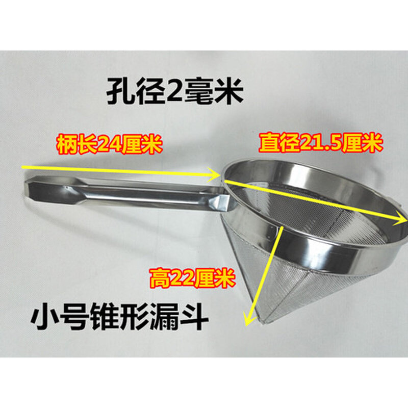 。不锈钢板冲孔锥形漏斗罩厘滤油勺果汁豆浆过滤阻油隔药渣过滤器