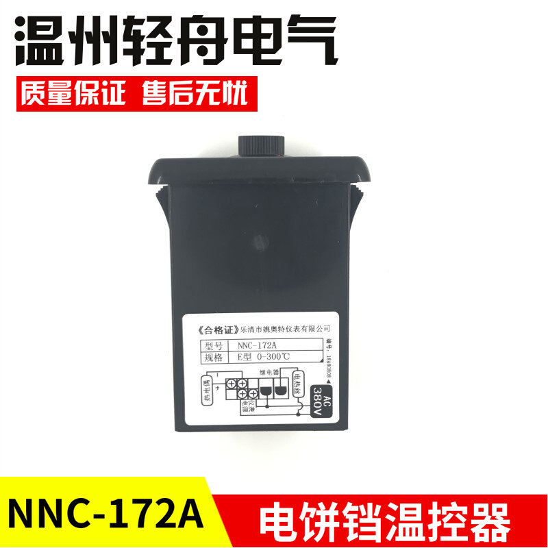 。北京盛达美华鑫宝宏达世纪煎包锅通胜通桥电饼铛温控仪NNC-172A