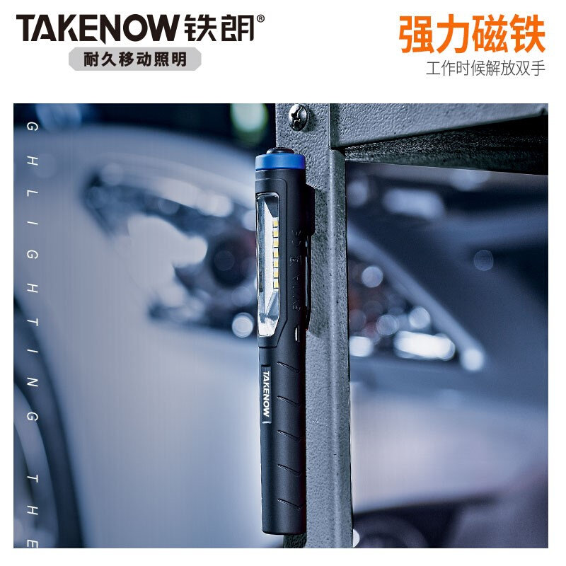 。铁朗笔型充电LED工作灯汽修检修灯强光手电筒超亮照明维修灯PL0