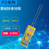 K食品水分仪糕点月饼馅料水份检测仪干果含水率测湿仪水分仪