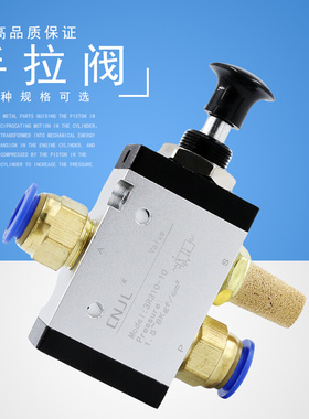 。气动开关手拉阀4R210-08手动阀气缸换向阀控制气阀3R310-10机械