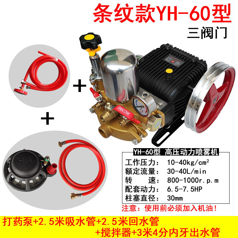 。农用高压打药泵打药机喷雾机三C缸柱塞泵园林绿化压力泵洗车机