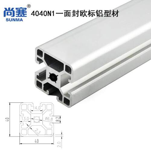 4040F 欧标铝材 单面封槽 40N1一面封铝合金3槽1面封槽铝合金型材