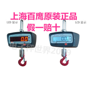 。百鹰电子吊秤行车秤吊钩称挂钩秤工业吊磅2T 3T 5T10T15吨20吨