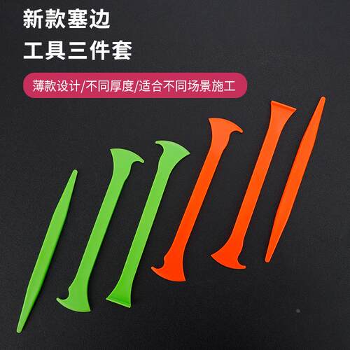 汽车贴膜工具改色膜车衣塞边刮板套装新款进口双斧形收边塞缝套装