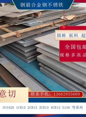 329 2507 2205 630圆钢316Ti 17-4ph圆棒15-5 xm-19 904L不锈钢棒