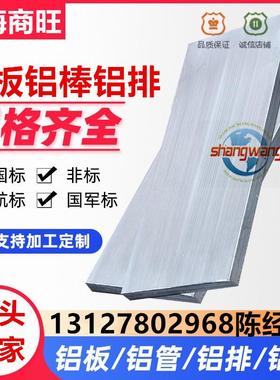 EN AW1350-H28、EN AW1350A-O、EN AW1350A-H111铝板EN AW1350A-F