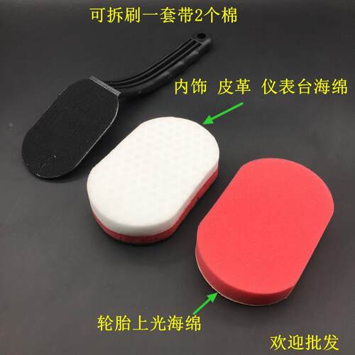 汽车多功内饰刷 轮胎上光刷 皮革 门板 钢圈洗车刷进口 棉可拆卸