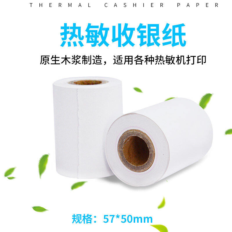 。小票电子秤收银纸条码打印纸收银称专用系列纸TM SY大华SY-30Ab