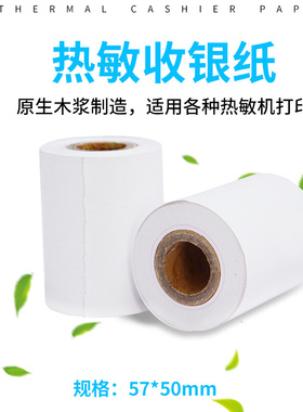 。小票电子秤收银纸条码打印纸收银称专用系列纸TM SY大华SY-30Ab