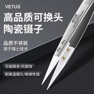 维特斯陶瓷镊子无磁不锈钢实验室耐酸碱腐蚀绝缘耐高温防静电镊子