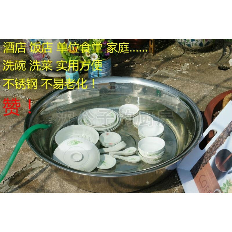 。100cm不锈钢大盆洗菜盆洗澡盆厨盆斗盆料盆腌制盆1米超大盆洗碗
