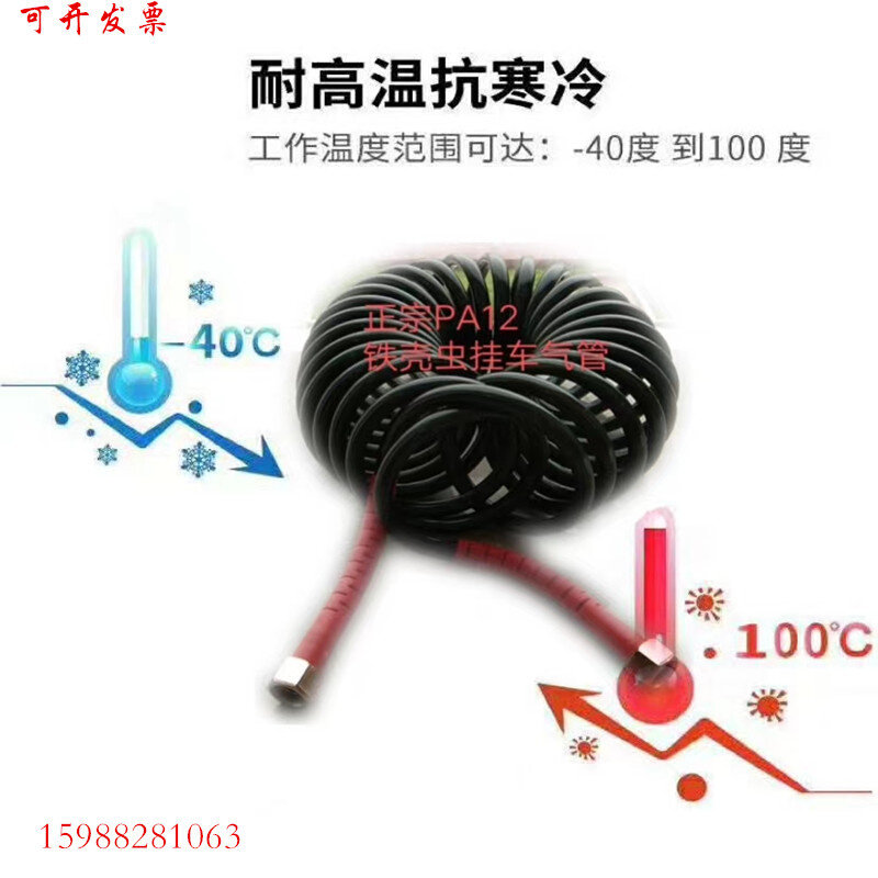 。TKC铁壳虫PA12半挂车连接气管螺旋管弹簧管刹车气管挂车管耐低