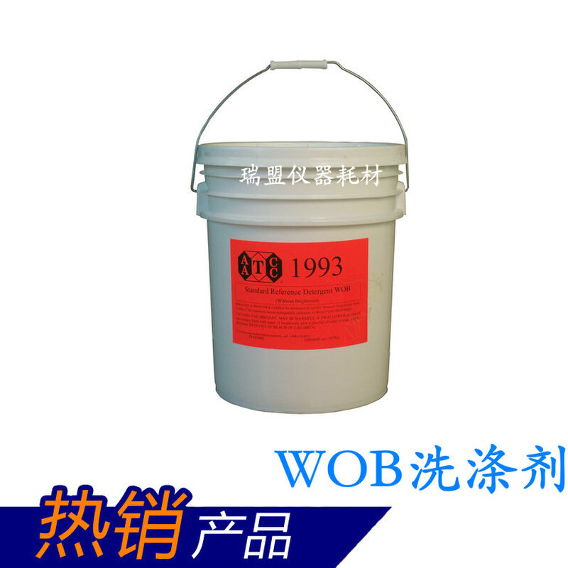 。进口美国AATCC协会标准1993WOB24磅不含萤光无磷洗衣粉洗涤剂