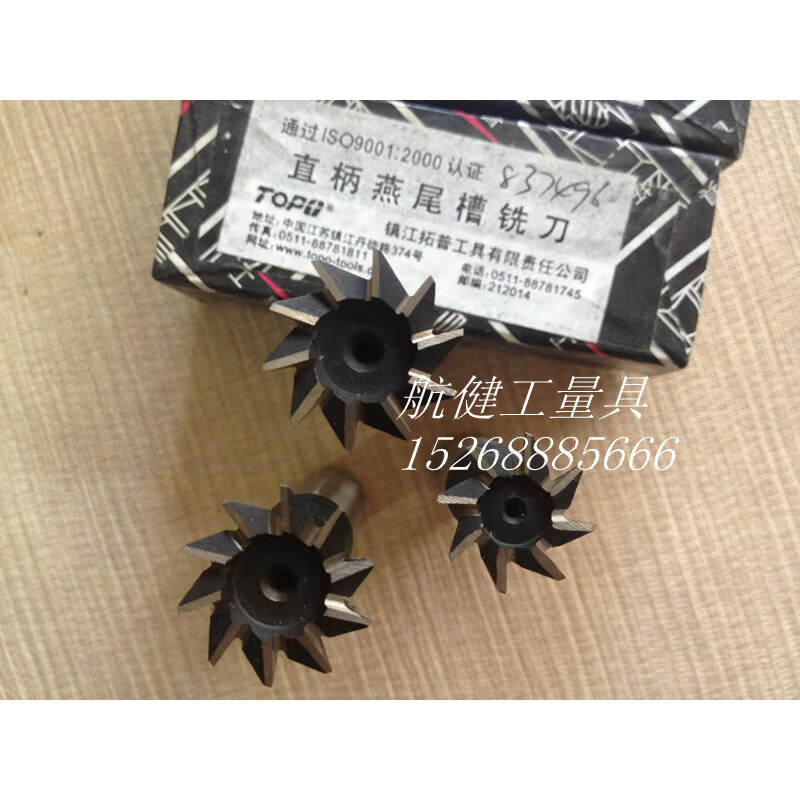 。苏普 拓普直柄燕尾槽铣刀45度/55度/60度 直径32/35/40/45/50/6