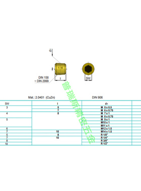 。Meusburger模斯堡堵头 E2074喉塞 黄铜堵头 模具喉塞