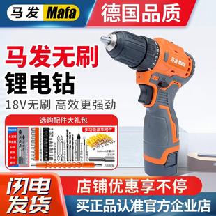 马发无刷手电钻锂电钻小钢炮手枪钻家用小型电动螺丝刀工具正品