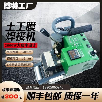 土工膜焊接机HDPE防渗膜防水垃圾填埋场钢轮双轨自动爬焊机大功率