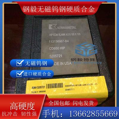 肯纳钨钢圆棒CD-650钨钢板高韧性进口钨钢棒料10.5mm 11mm 11.5mm