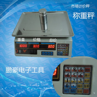 。包邮永州电子称计价秤计重秤ACS 30KG/10g5g快递秤市场秤双面显