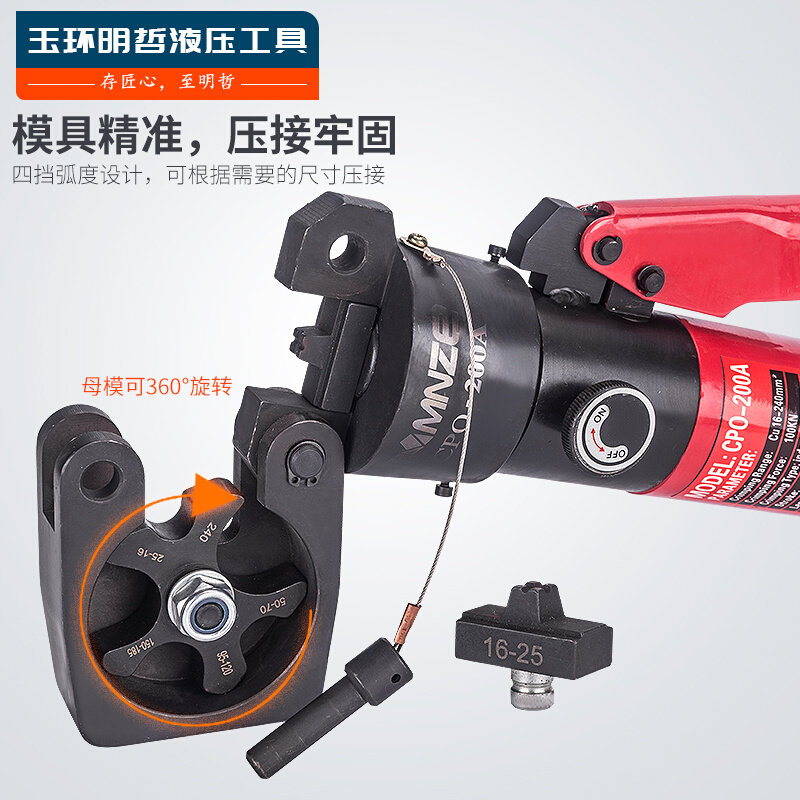 。玉环液压钳CPO-150A/200A 点压压线钳 开口鼻子专用手动压接钳