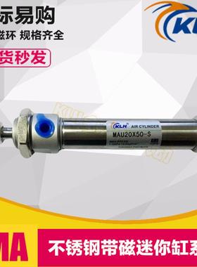 平尾型不锈钢迷你缸MAU16X10x20X25X15X30X50X60X75-S