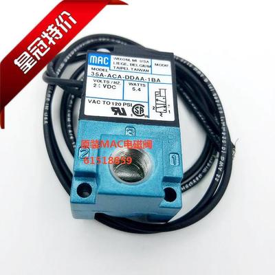 MAC原装美国高频电磁阀35A-ACA/AAA-DDAA/DDBA/DDFA/DABA/DFFA1BA