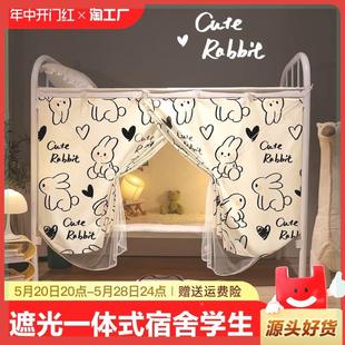 床帘蚊帐一体式遮光学生宿舍2024新款上下铺上铺床遮挡帘23卧室