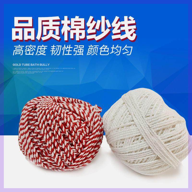 绑粽子绳1.5mm粗端午节粽子绳扎裹包粽子的粽线捆棉线绳子绑线绳,机械设备,矿山专用设备,淘宝优惠券,粉丝福利购,淘宝优惠卷