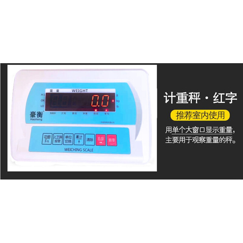 。豪衡电子秤500kg台秤1000kg电子磅秤750公斤大型商用秤磅称地磅