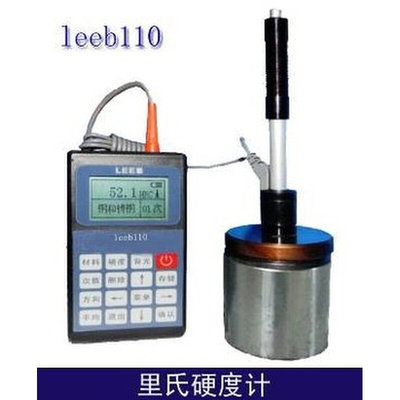 。里博Leeb110/Leeb120里氏硬度计便携式里氏洛氏金属硬度计包邮