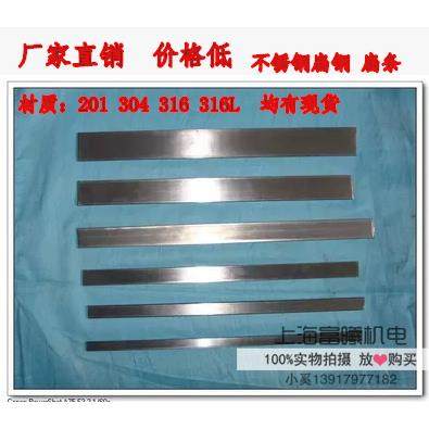 304不锈钢扁条 拉丝方钢 冷拉扁钢 不锈钢条2mm4mmmm10mm切割加工,模玩/动漫/周边/娃圈三坑/桌游,桌游配件/卡套/保护膜,淘宝优惠券,粉丝福利购,淘宝优惠卷