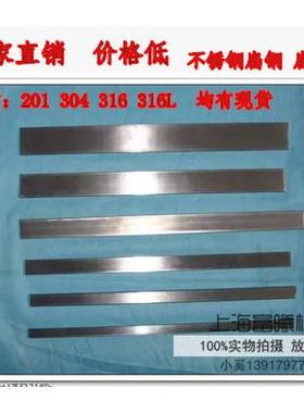 304不锈钢扁条 拉丝方钢 冷拉扁钢 不锈钢条2mm4mmmm10mm切割加工