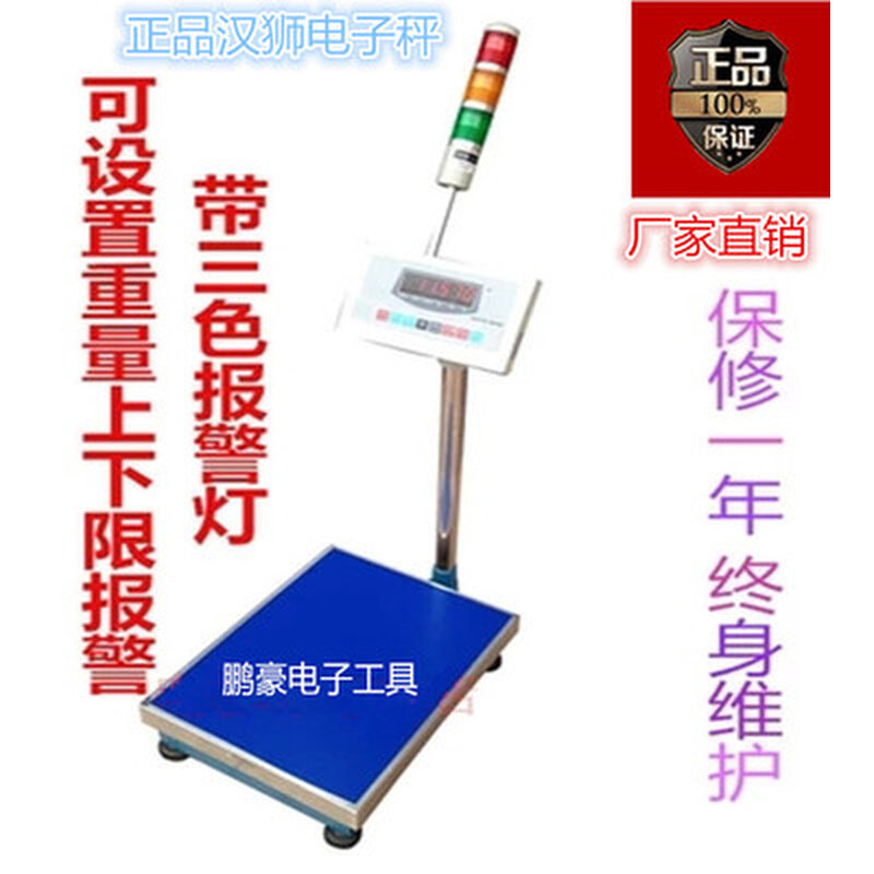 。不干胶条码打印秤打印电子台称秤可选接电脑100/150kg公斤报警