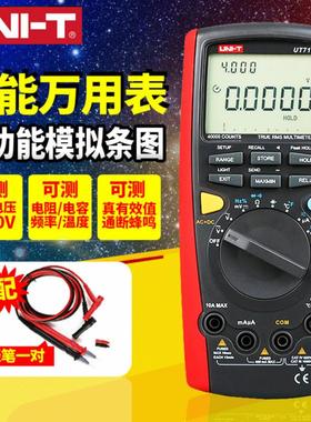 优利德(UNI-T)UT71A/UT71B/UT71C/UT71D/UT71E智能型数字万用表