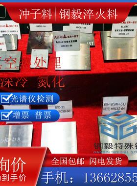 SKH-51高速钢6542圆钢M2 W18CR4V S600 SKH59 SKH9钢板W6 YXM1棒