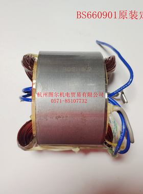 。波斯2500W350型材切割机355mm转子定子碳刷开关BS660901机壳手