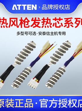 安泰信热风枪拆焊台专用发热芯ST-8800D/AT-8586/AT852D/AT8502D