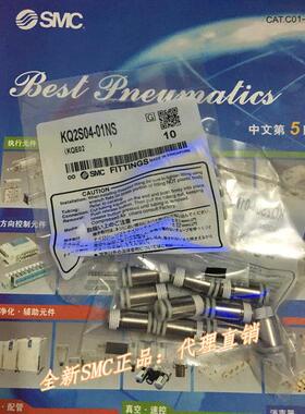 全新KQ2S10-03S/03AS/03NS KQ2S10-04S/04AS/04NS气动接头