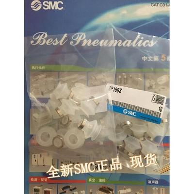 全新ZP10BN ZP13BN ZP16BN ZP20BN ZP10BS/16BS吸盘