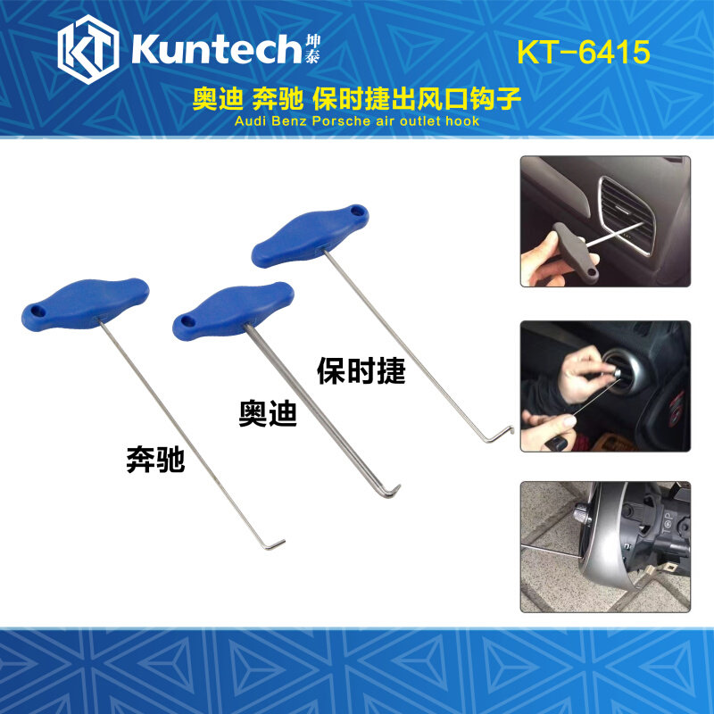 。坤泰14件套撬板奥迪门板内装拆卸器塑料撬棒撬卡汽车内饰工具起