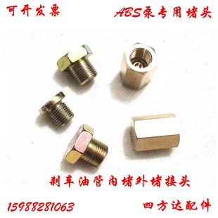 。M1012内六角堵头油箱堵丝液压油管堵头ABS泵堵头刹车油管堵帽螺