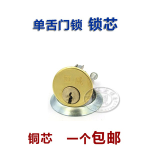 。包邮老式门锁芯708锁芯外装门木门锁锁芯通开互开铜锁芯单舌锁
