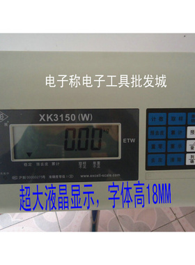 。英展XK3150(W)电子计重秤500kg600kg750kg1000kg工厂称重磅秤