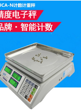 。台湾UTE联贸电子秤计数计重称带三色报警灯功能自由设置报警范