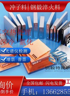 模具钢材V40 ASP23圆棒 UNIMAX DF-3 SLD CALDIE D60 440热处理M2