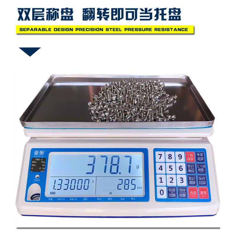 。豪衡高精度电子秤10kg0.01g商用台称30kg0.1g工业计数计重电子